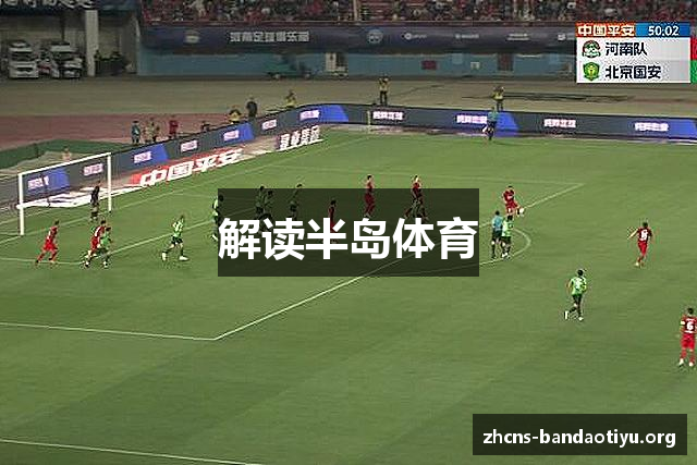 半岛体育 - 半岛体育官方网站 - Bandao Sports